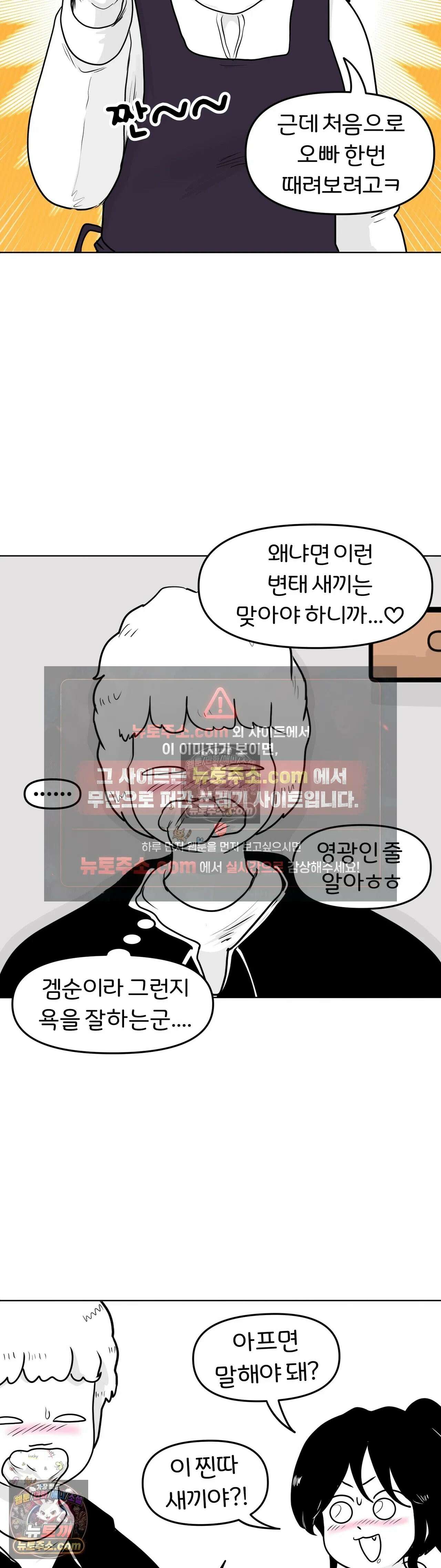 매운맛 커플 현태 줘패기 28
