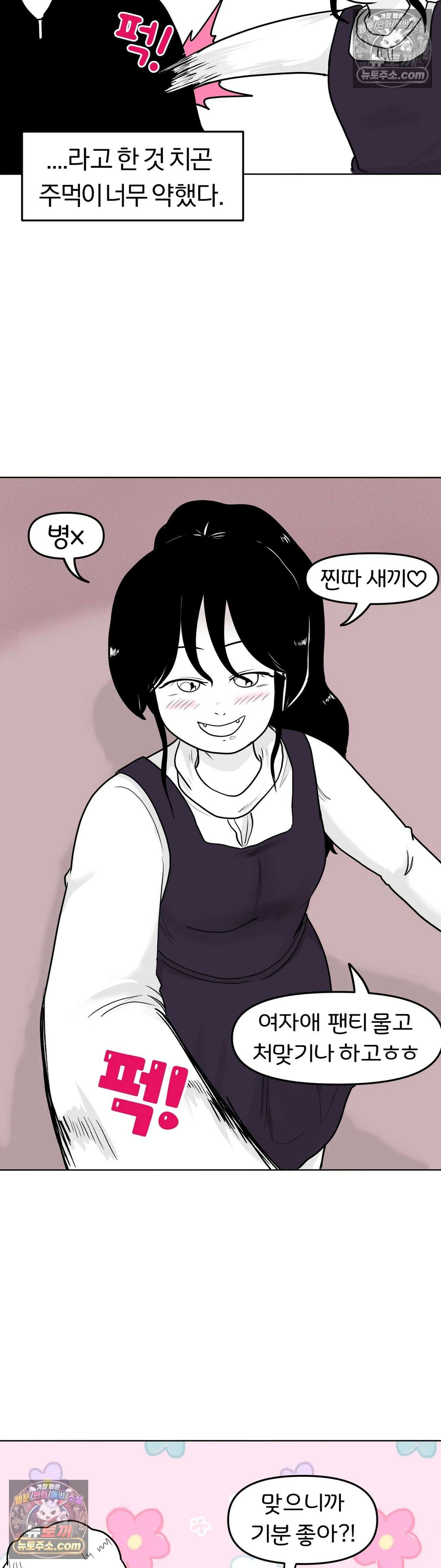 매운맛 커플 현태 줘패기 29