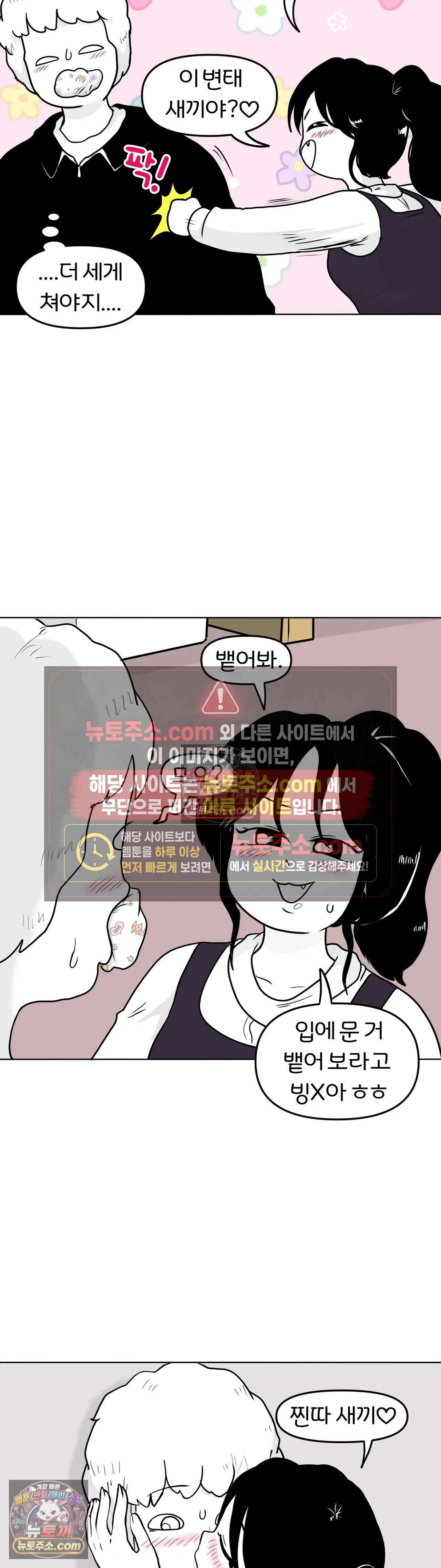 매운맛 커플 현태 줘패기 30