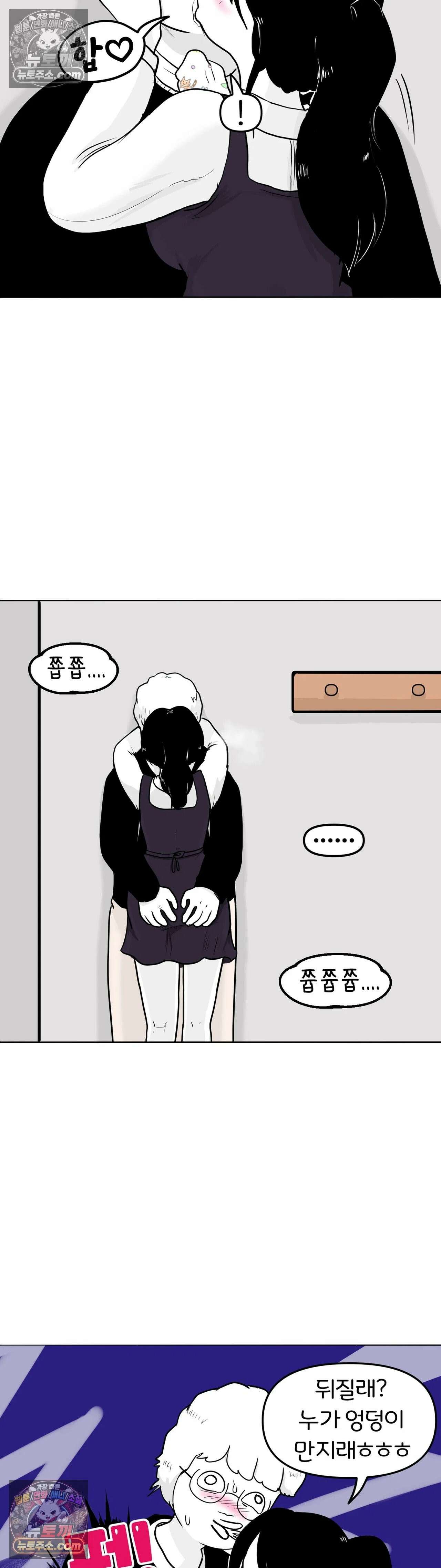 매운맛 커플 현태 줘패기 31