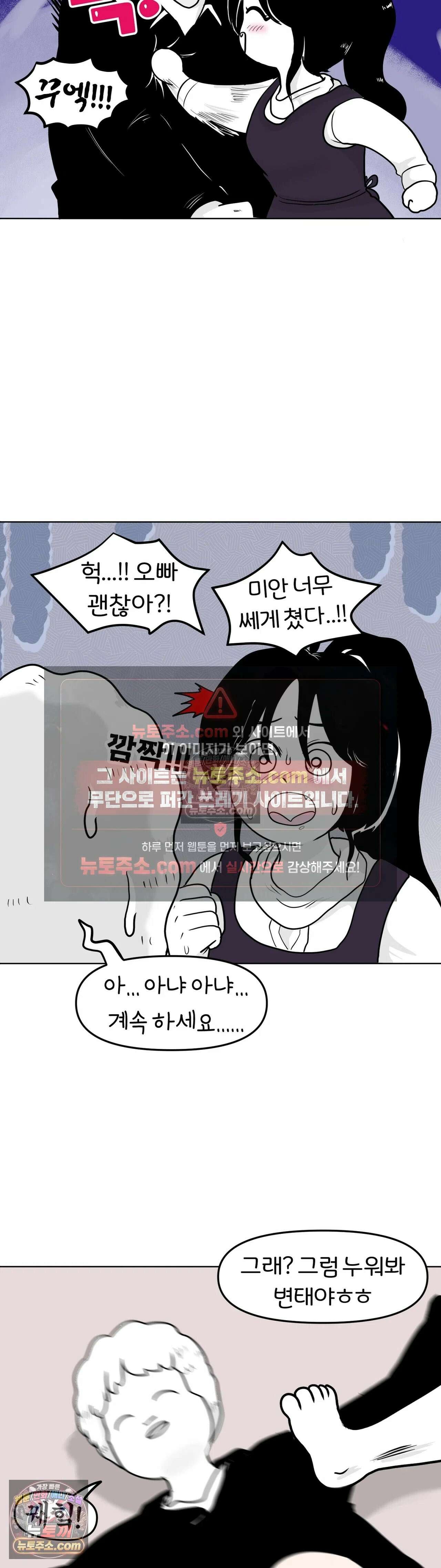 매운맛 커플 현태 줘패기 32