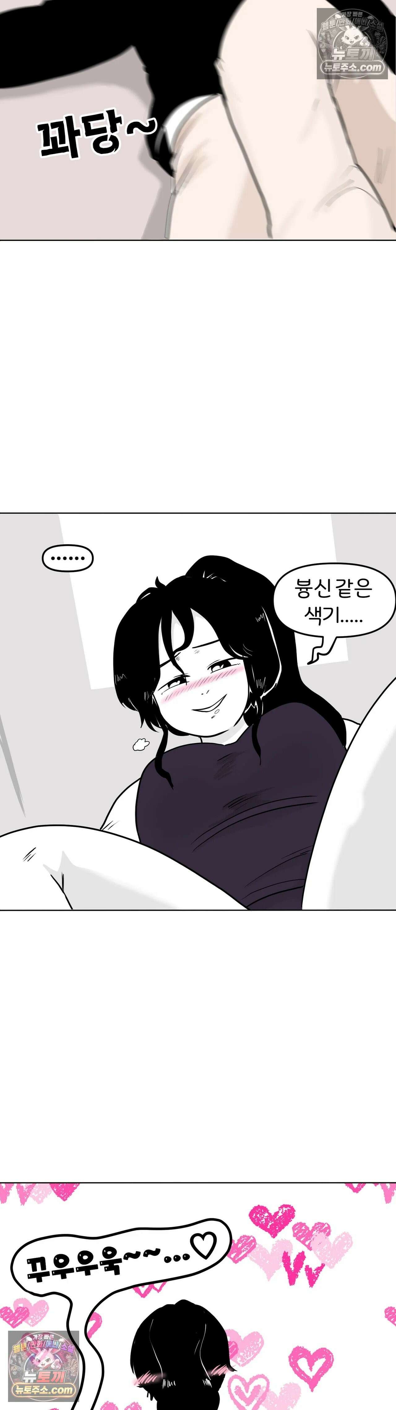 매운맛 커플 현태 줘패기 33