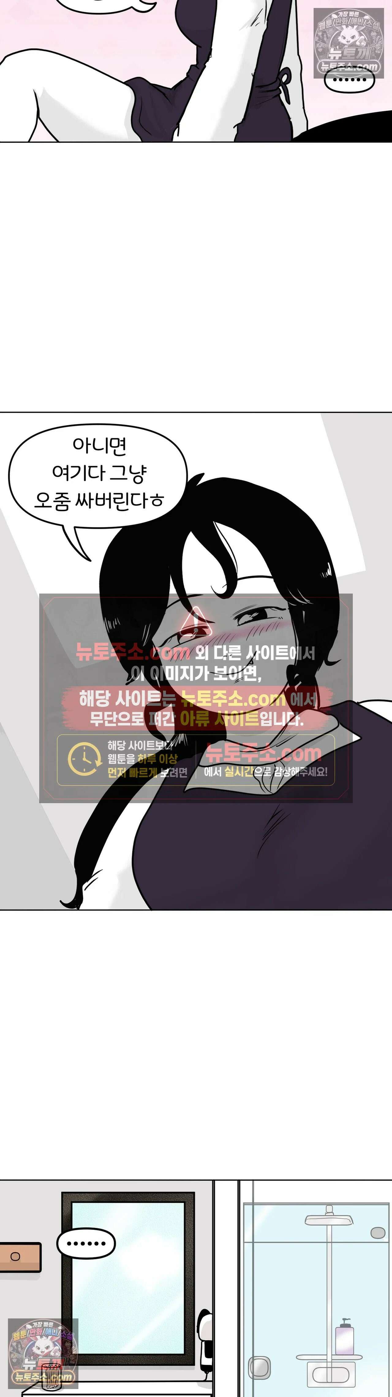 매운맛 커플 현태 줘패기 35
