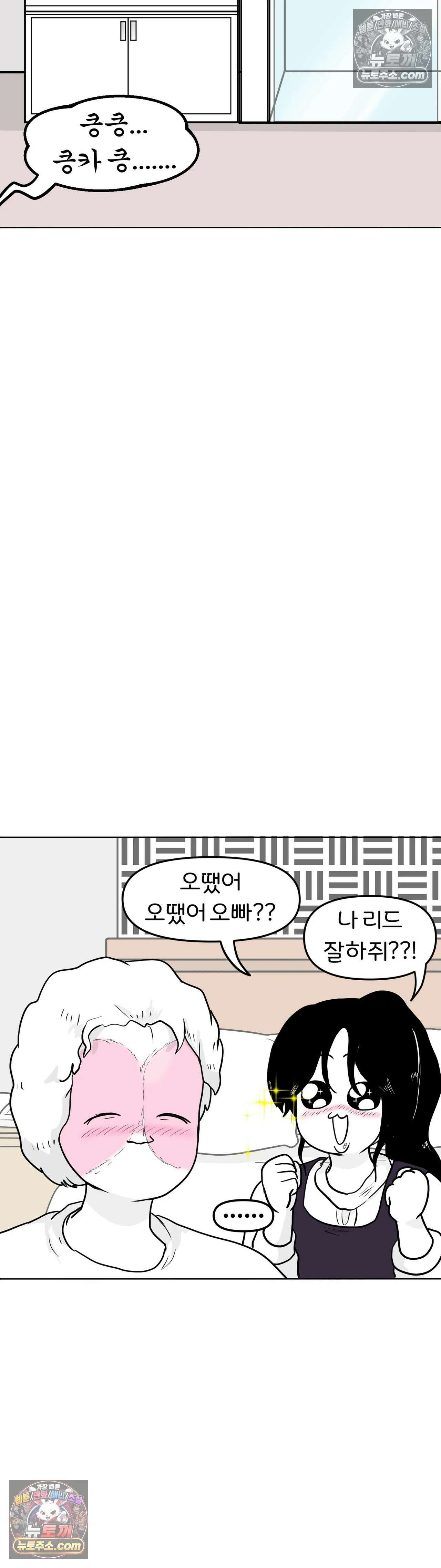 매운맛 커플 현태 줘패기 36