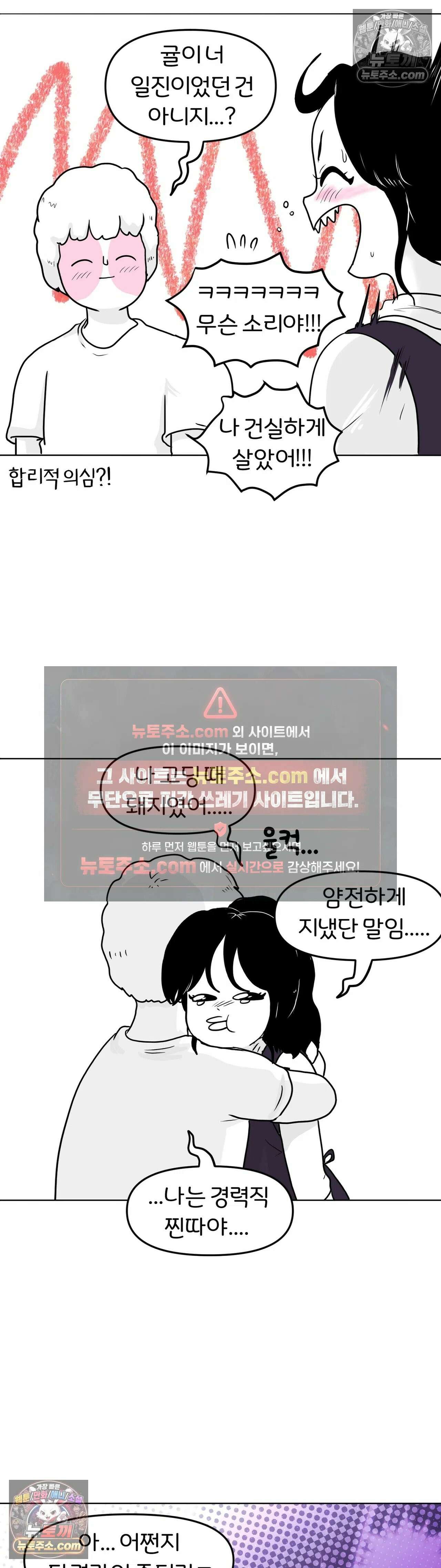 매운맛 커플 현태 줘패기 37