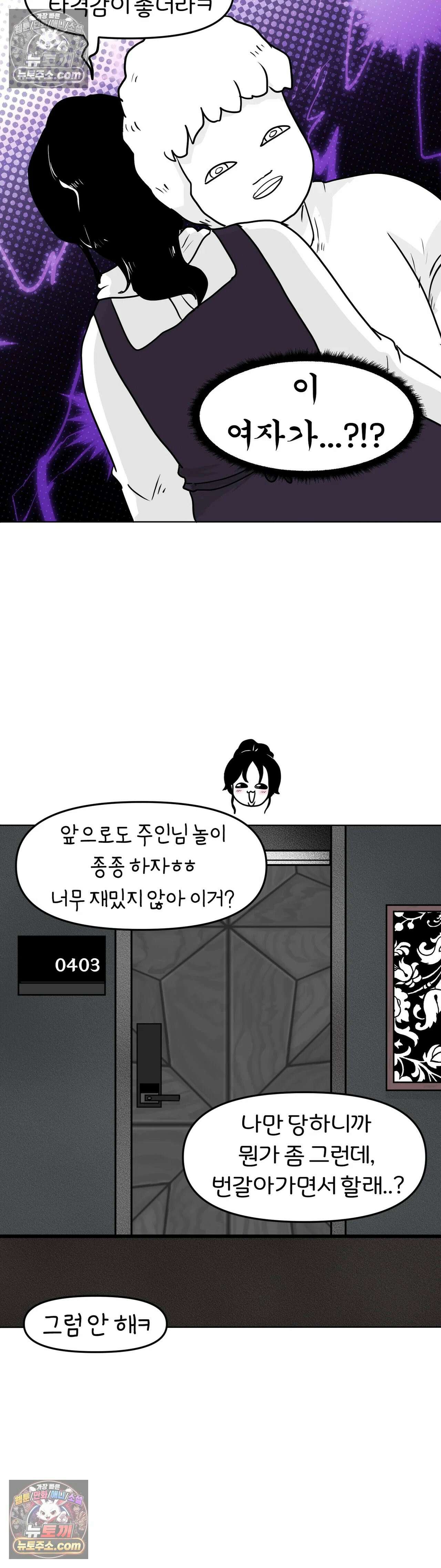 매운맛 커플 현태 줘패기 38