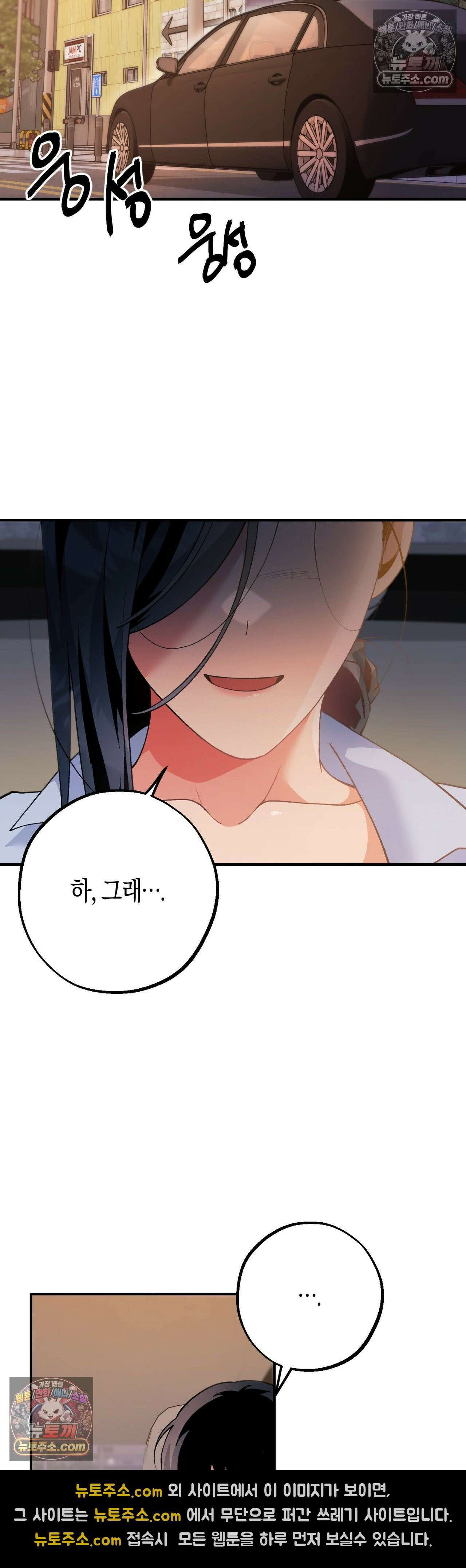 밑창 17화 2