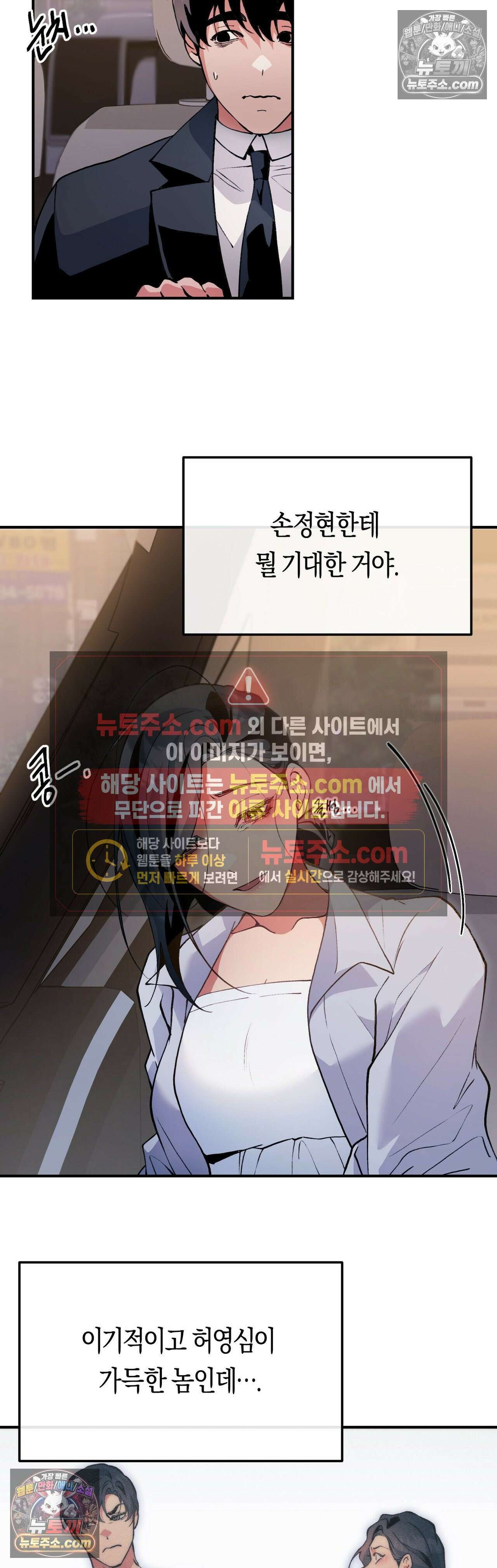 밑창 17화 3