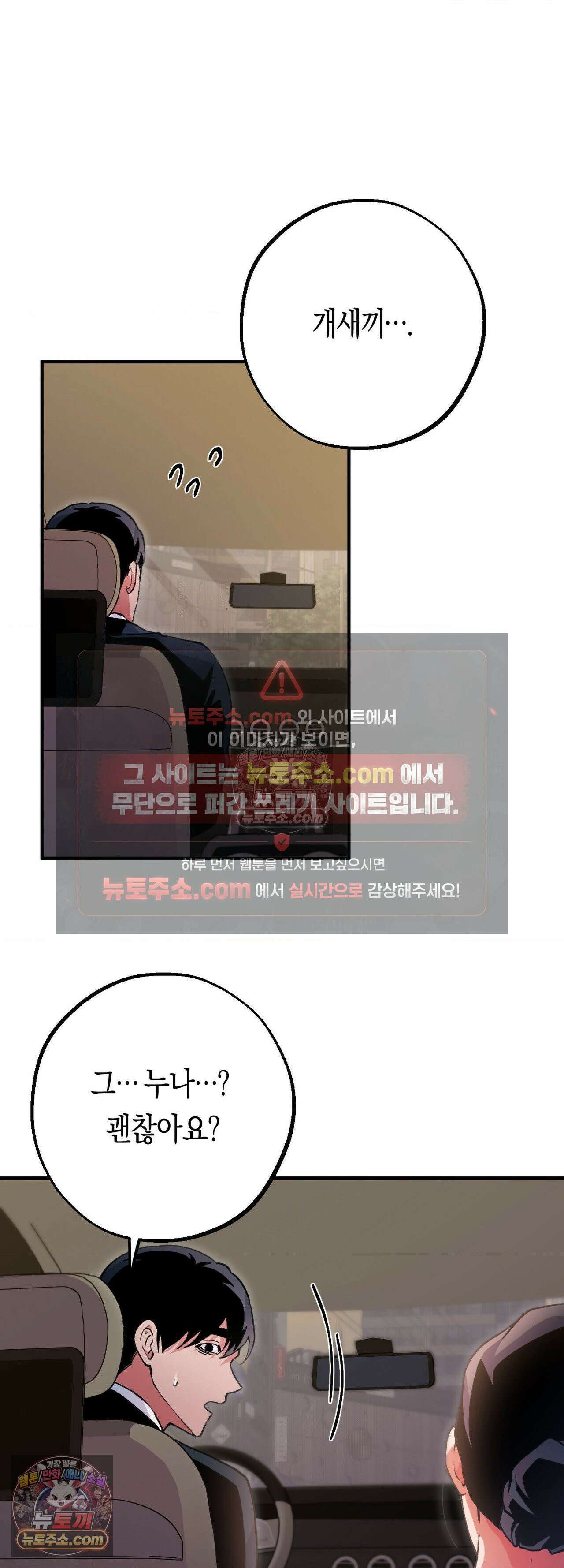 밑창 17화 6