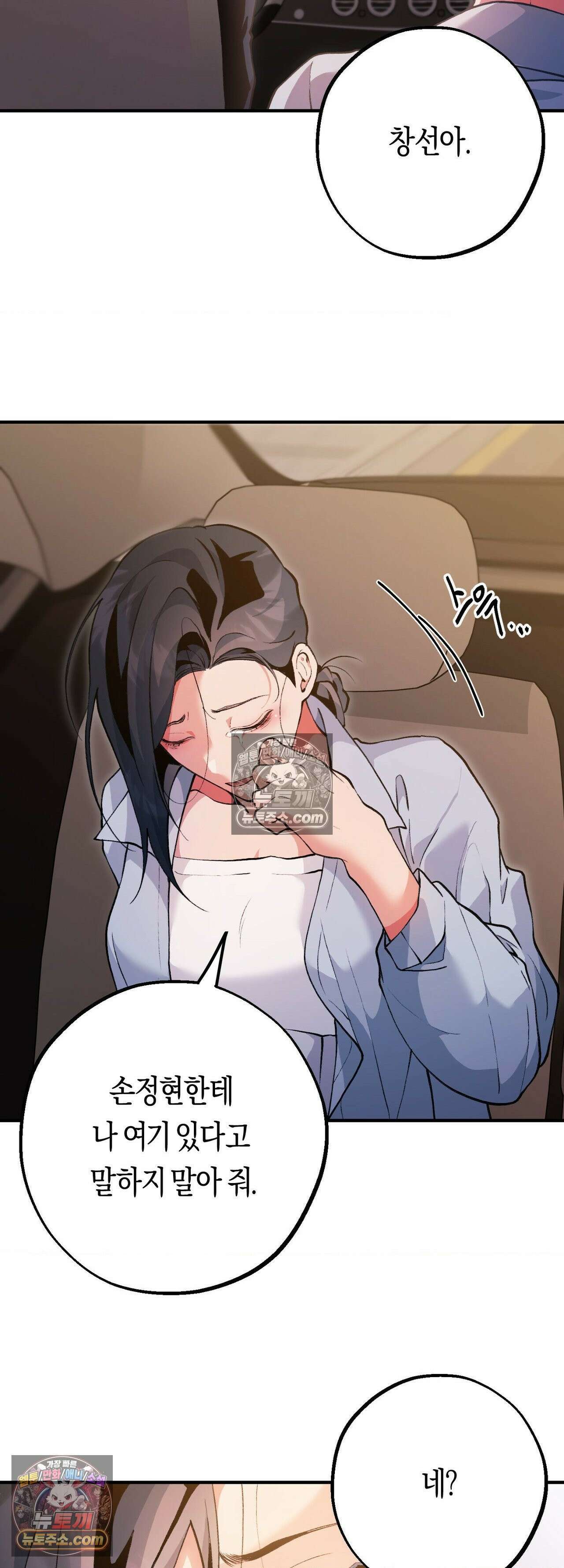 밑창 17화 7
