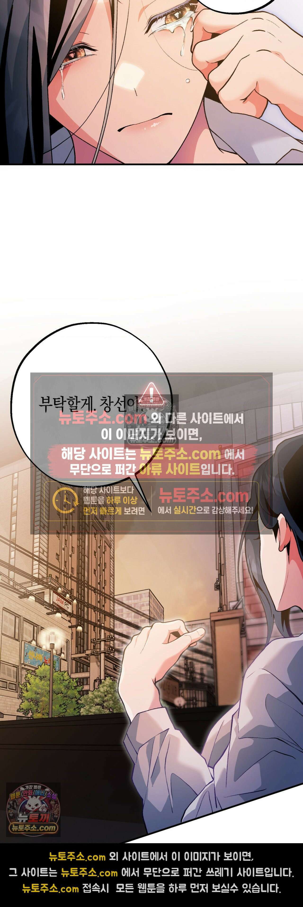 밑창 17화 8