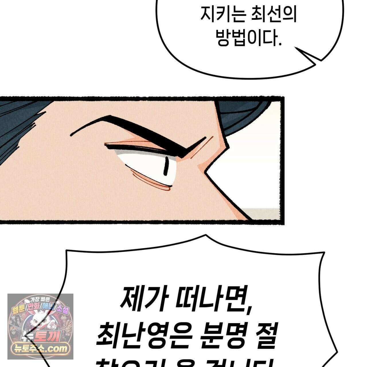 가든플로라 17화 2