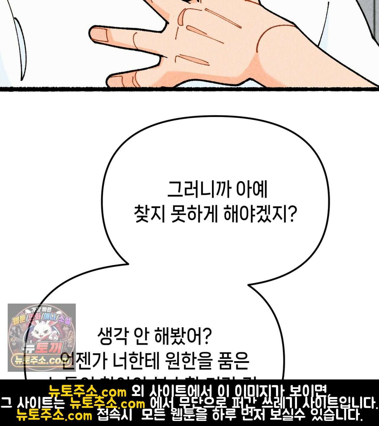 가든플로라 17화 4