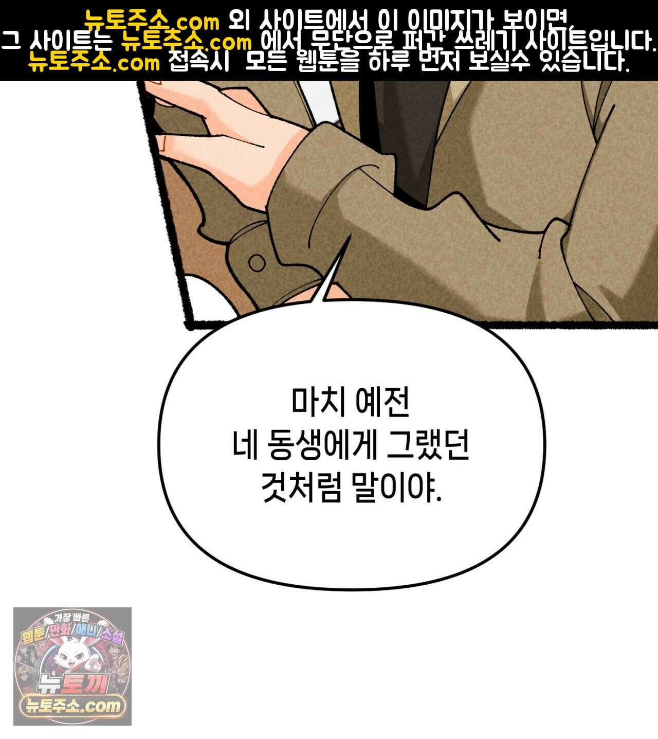 가든플로라 17화 6