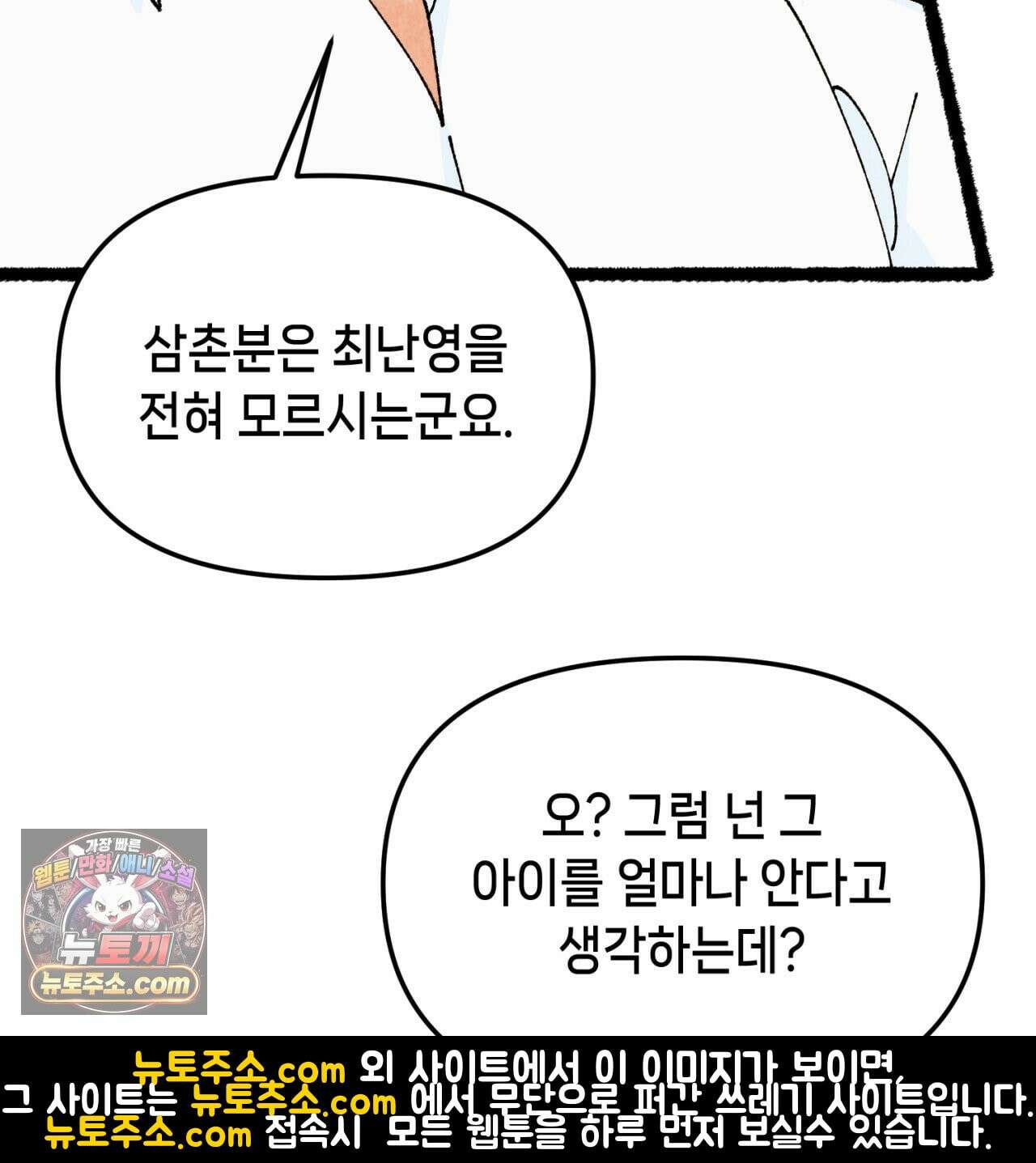 가든플로라 17화 8