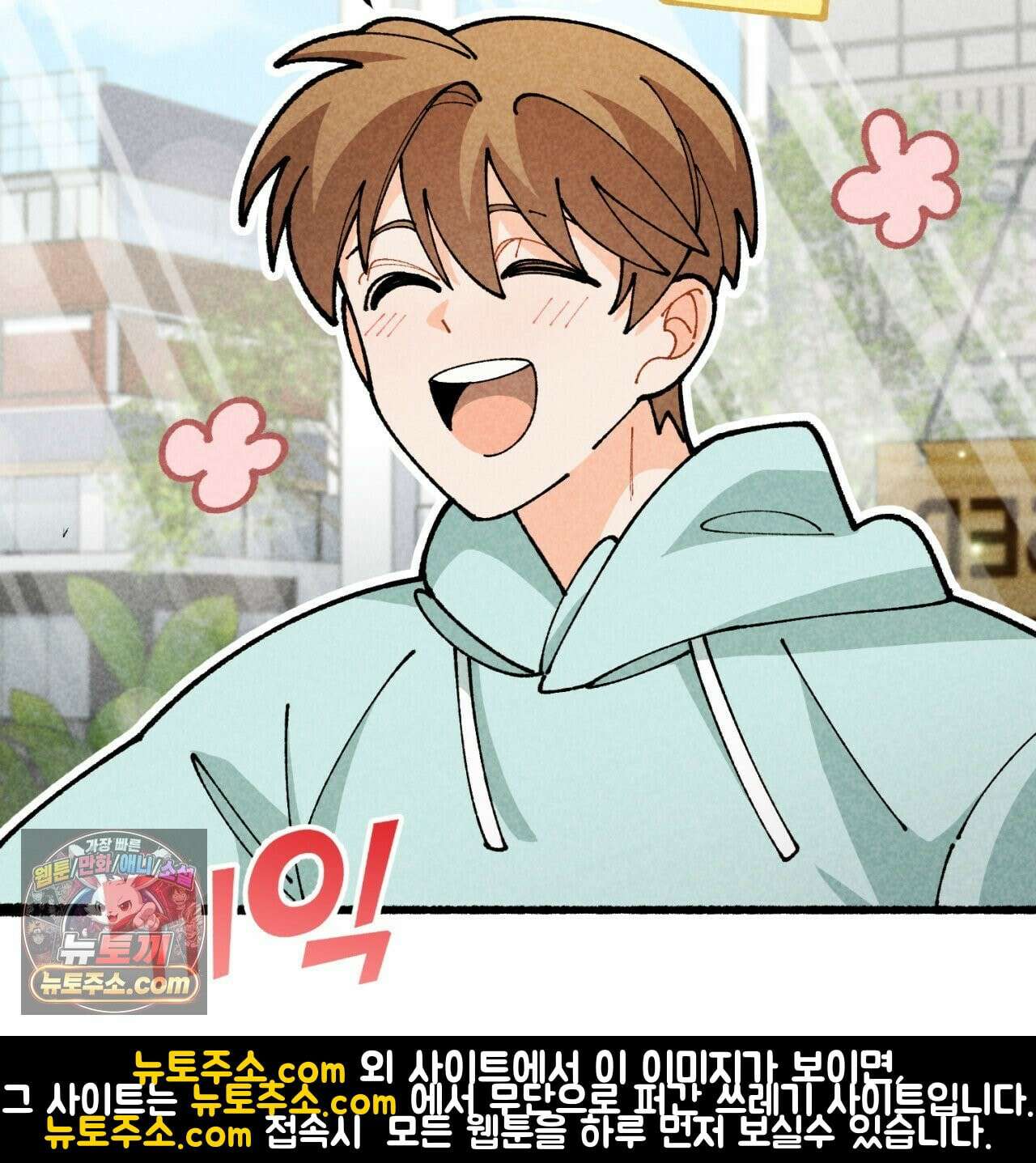 가든플로라 17화 17