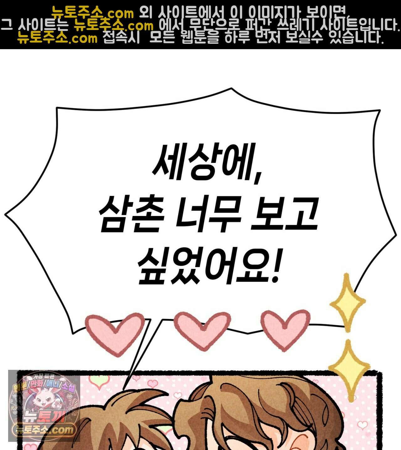 가든플로라 17화 27