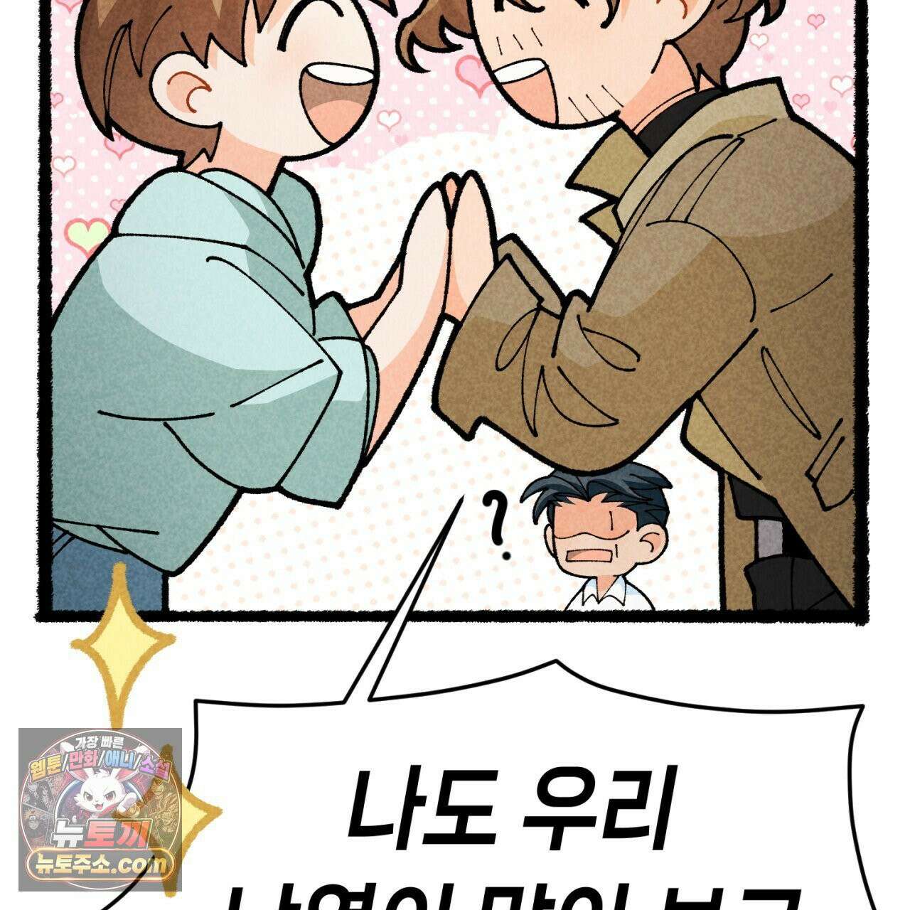 가든플로라 17화 28