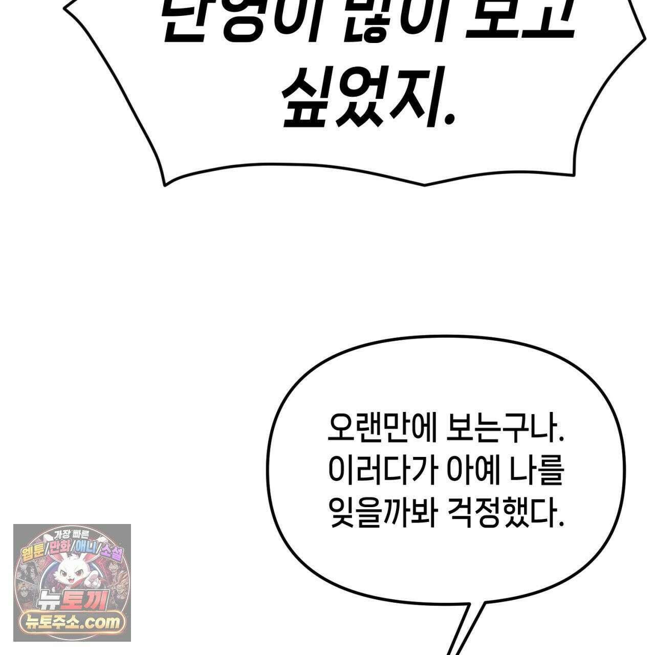 가든플로라 17화 29