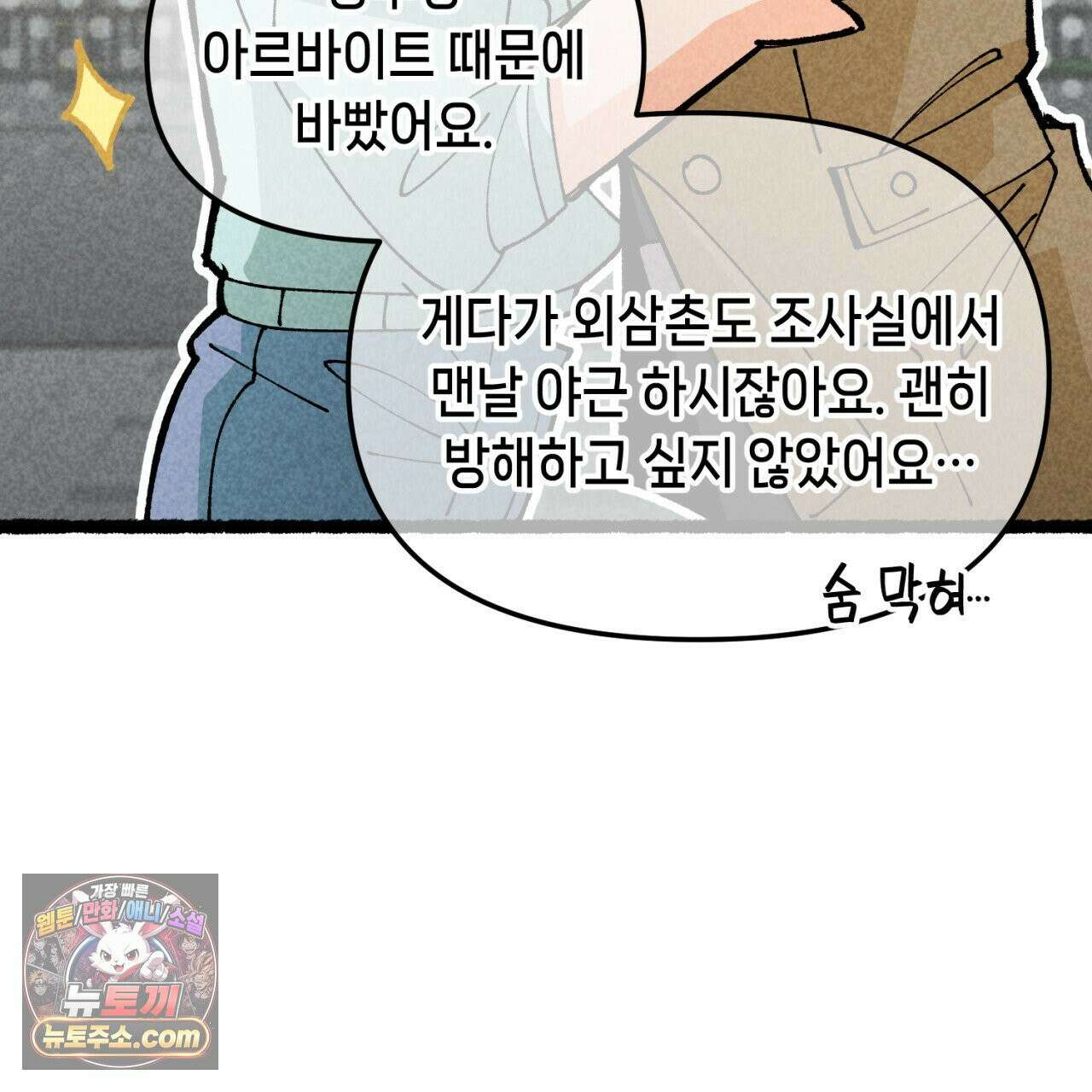 가든플로라 17화 31