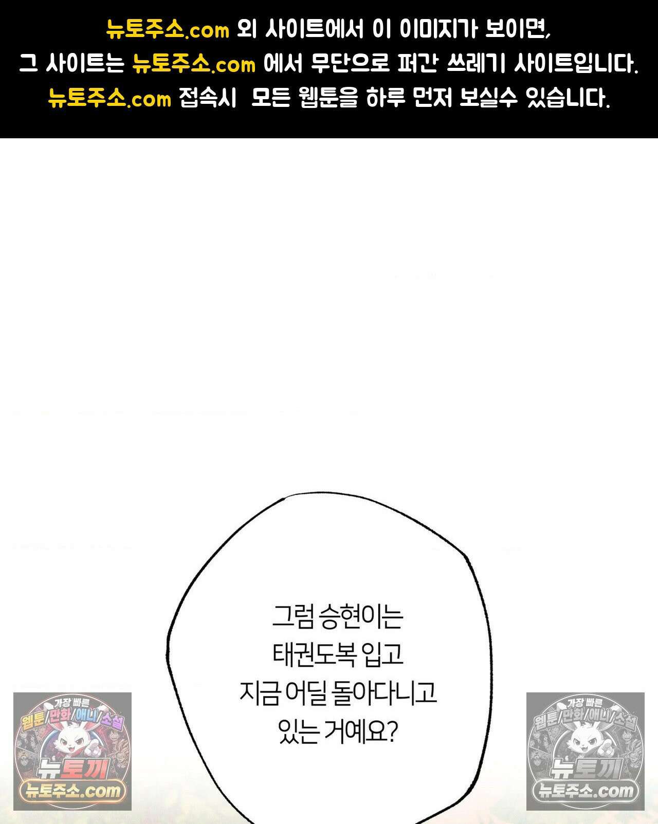 언슬립 75화 1