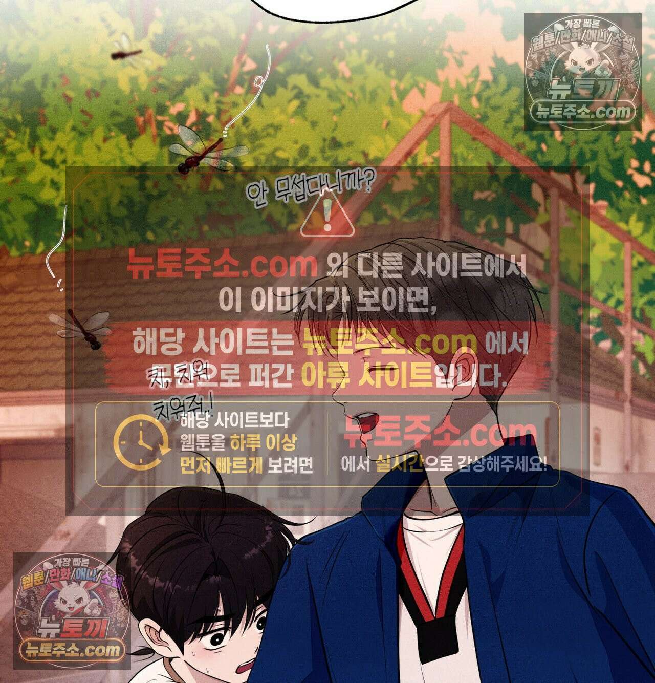 언슬립 75화 2