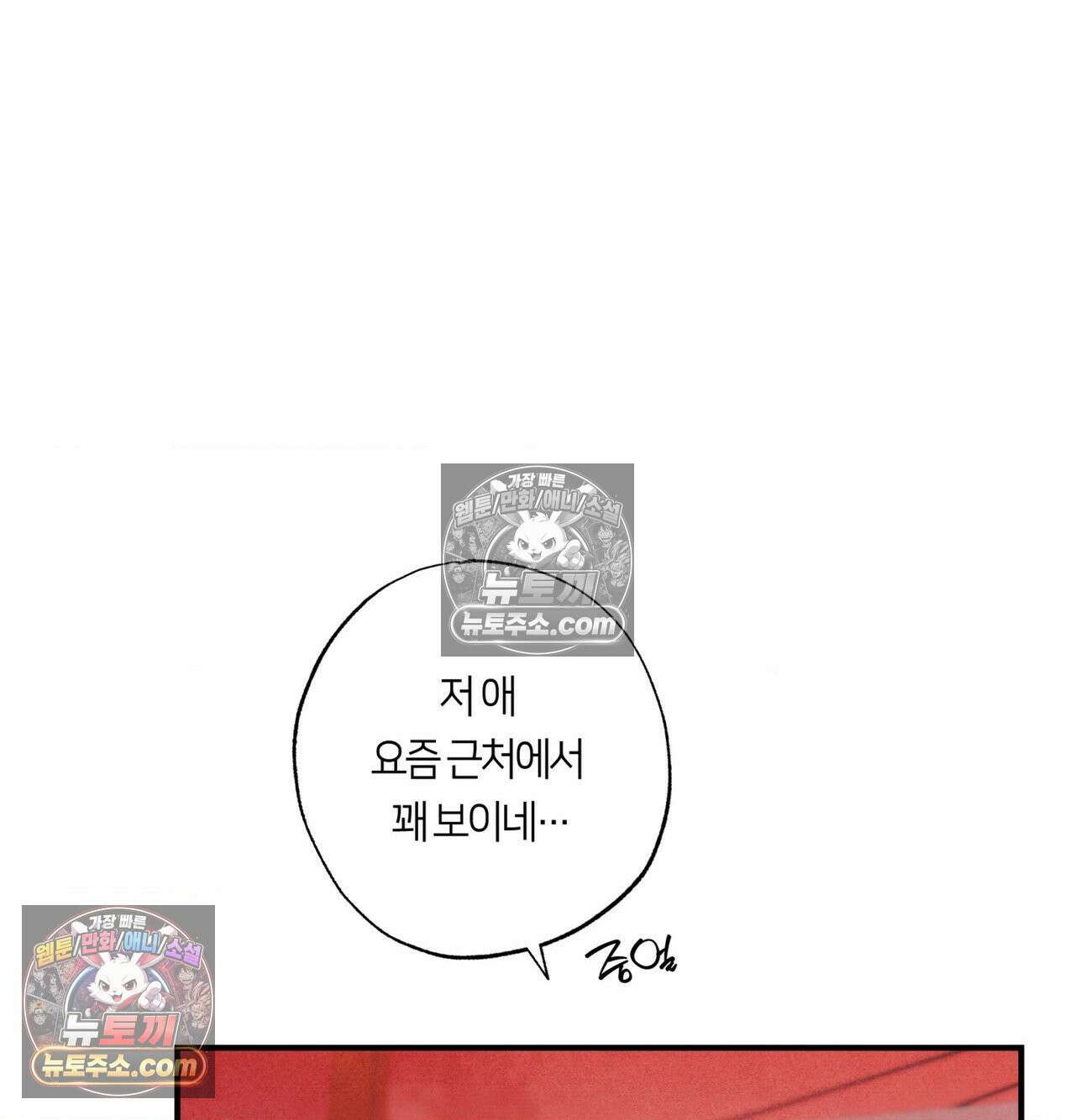언슬립 75화 5