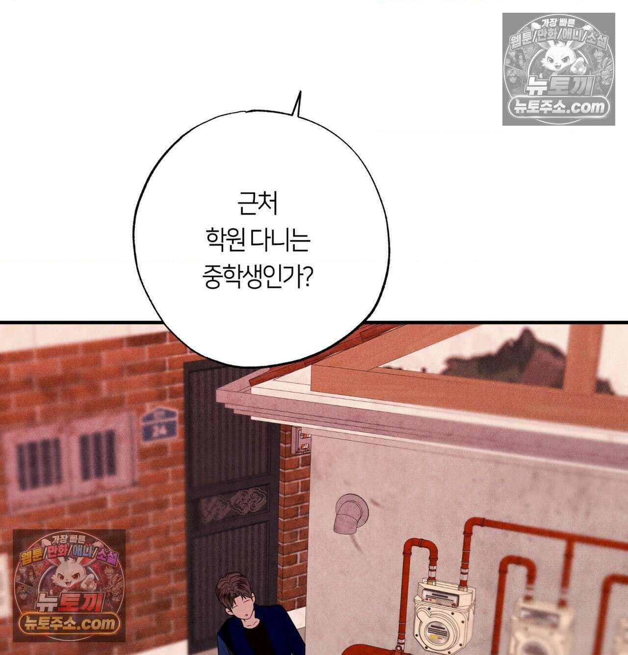 언슬립 75화 7