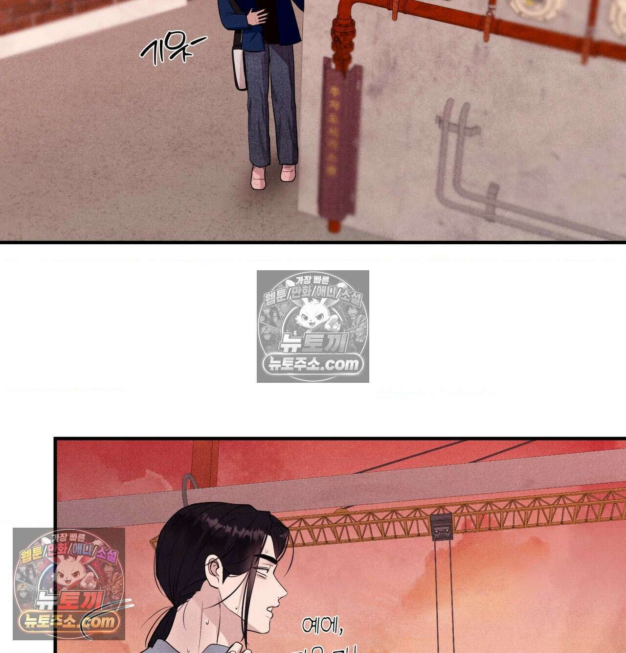 언슬립 75화 8