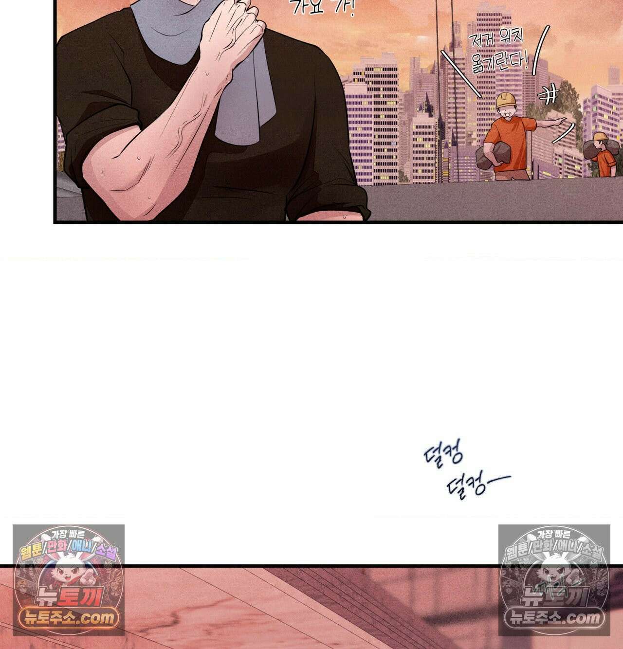 언슬립 75화 9