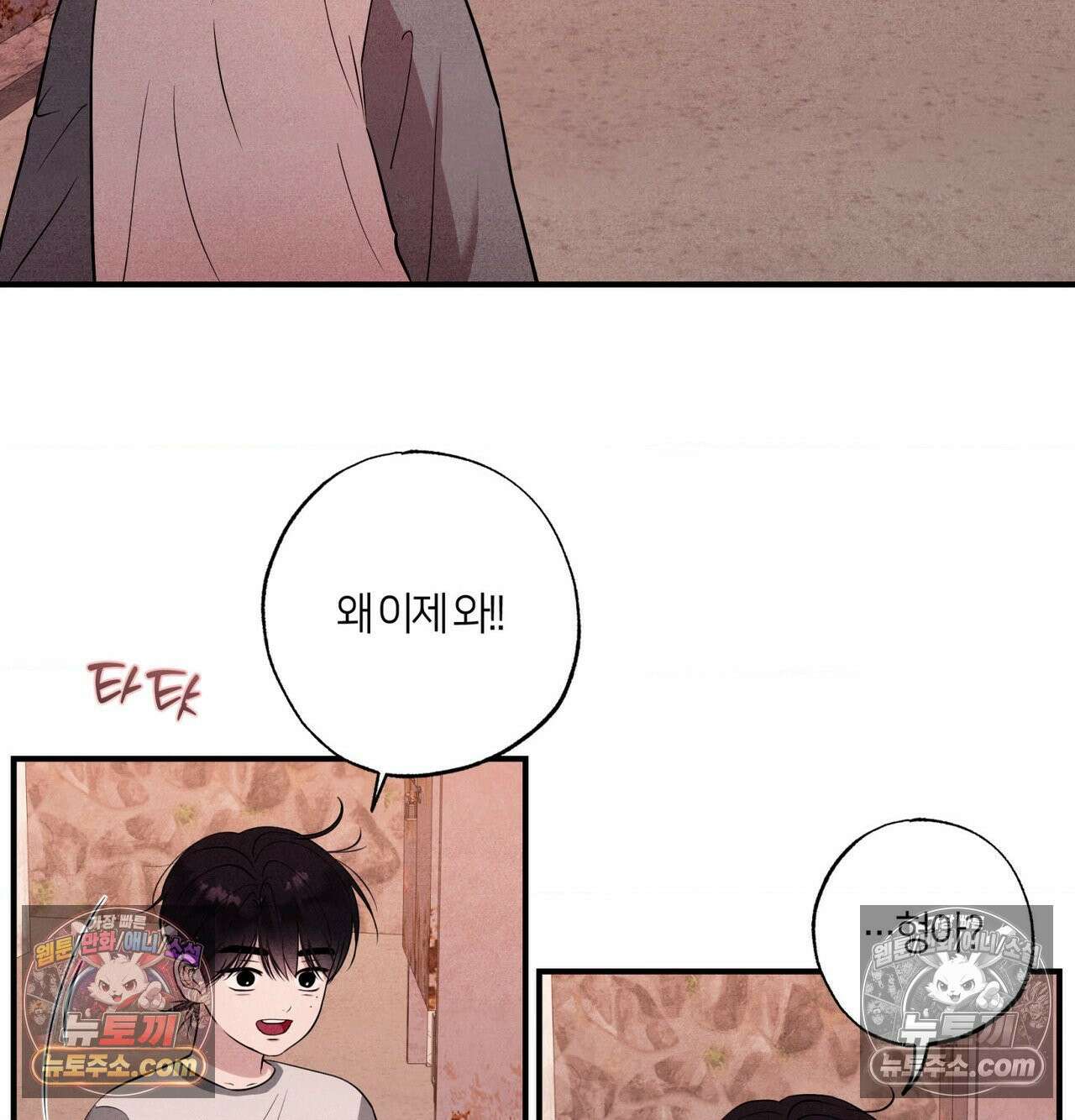 언슬립 75화 11