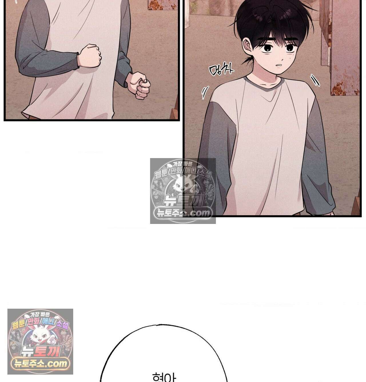 언슬립 75화 12