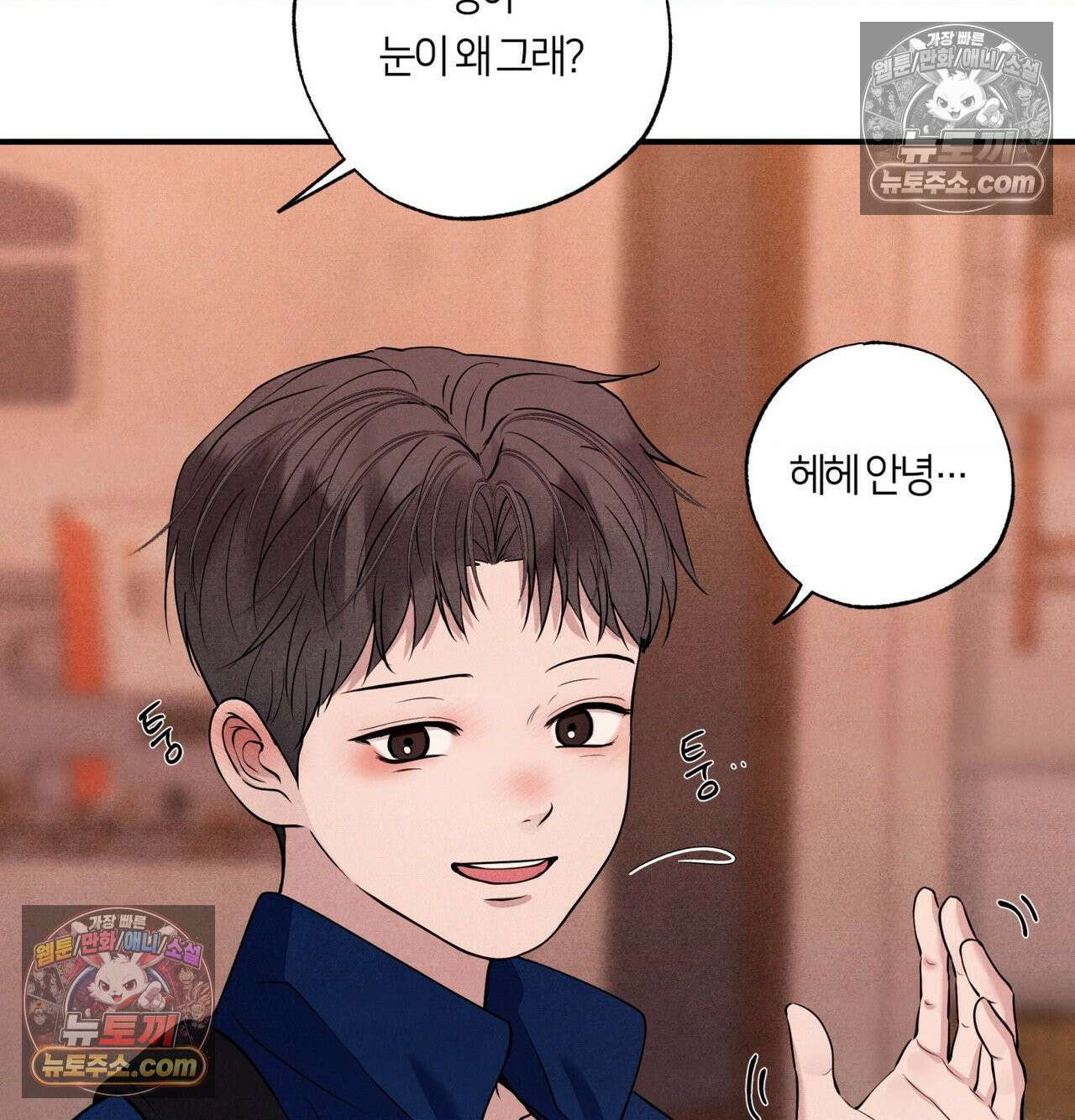 언슬립 75화 13