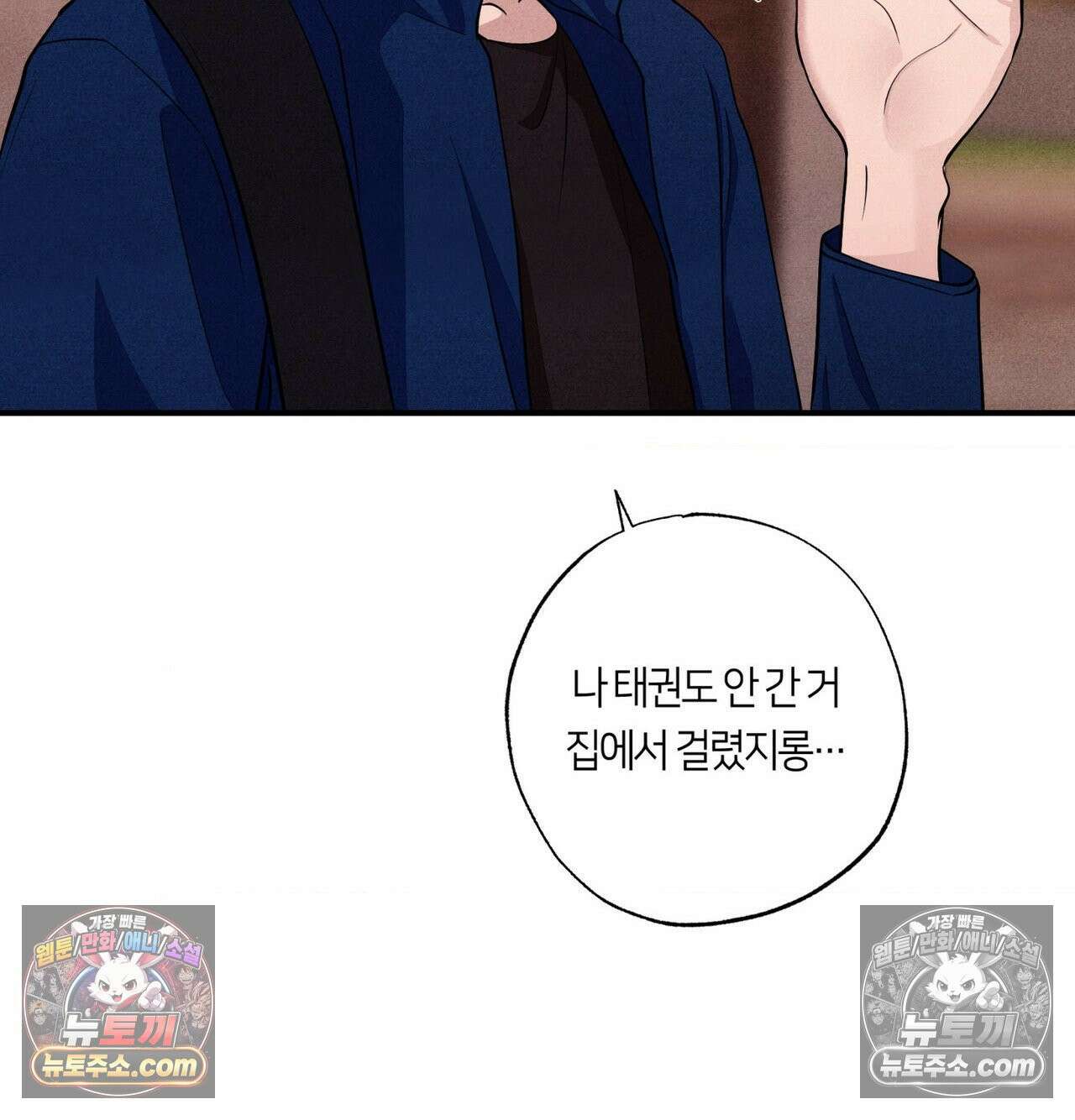 언슬립 75화 14
