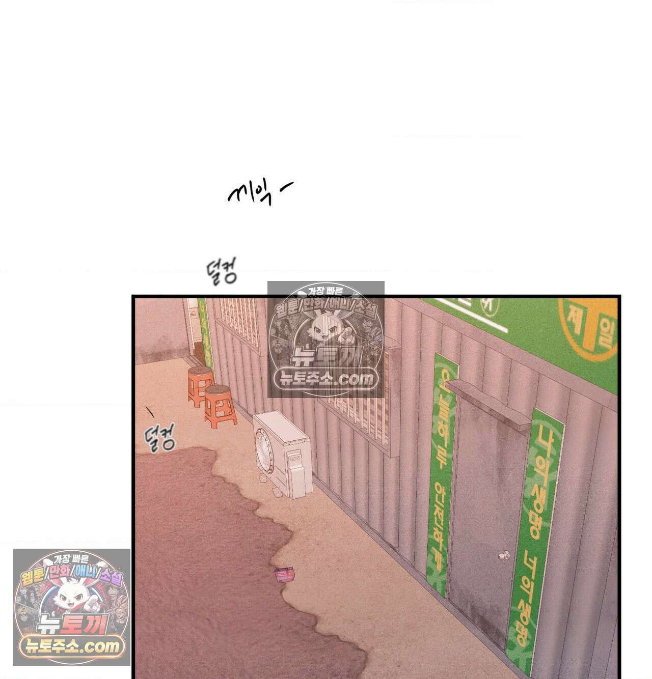 언슬립 75화 15