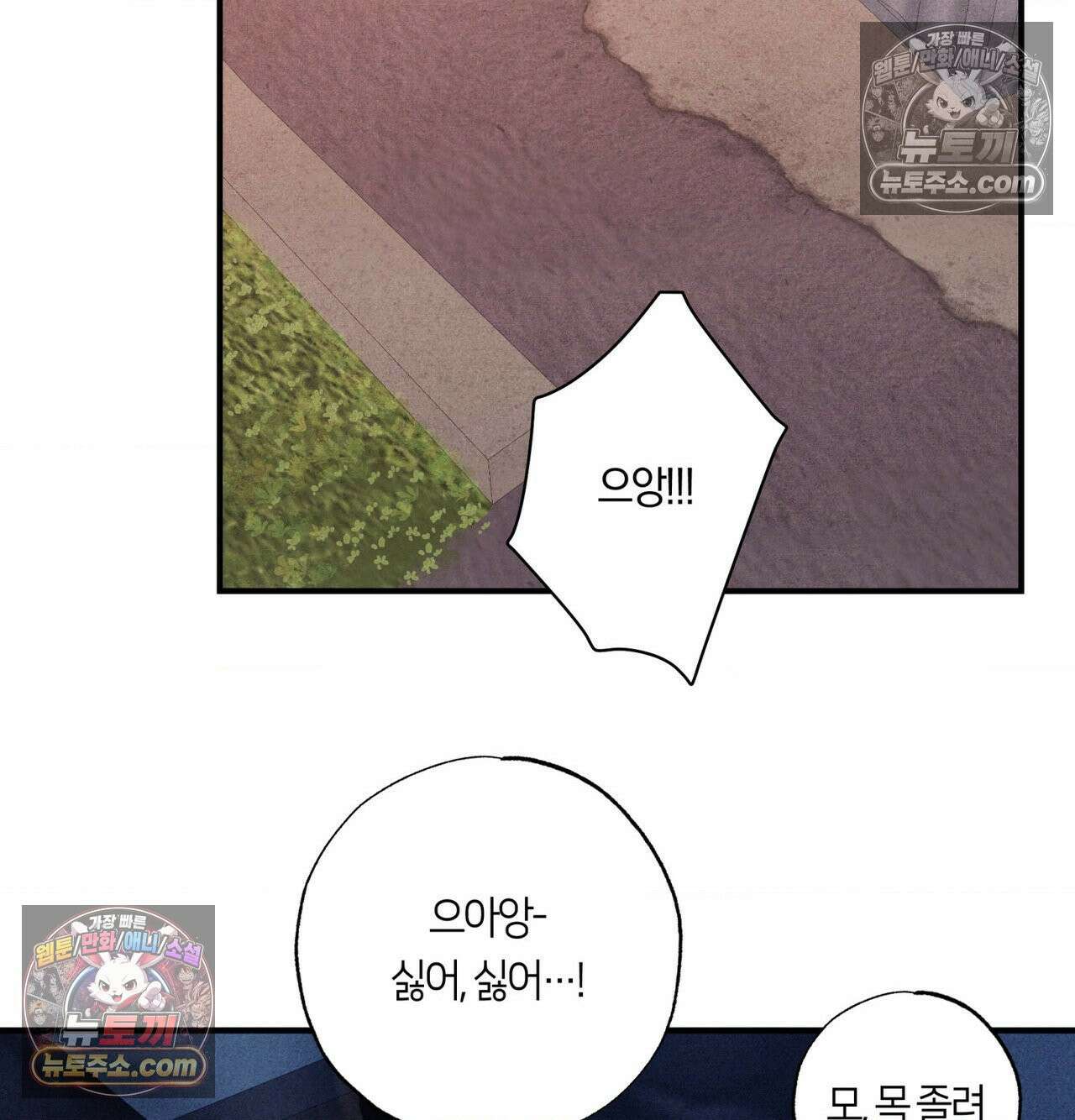 언슬립 75화 16