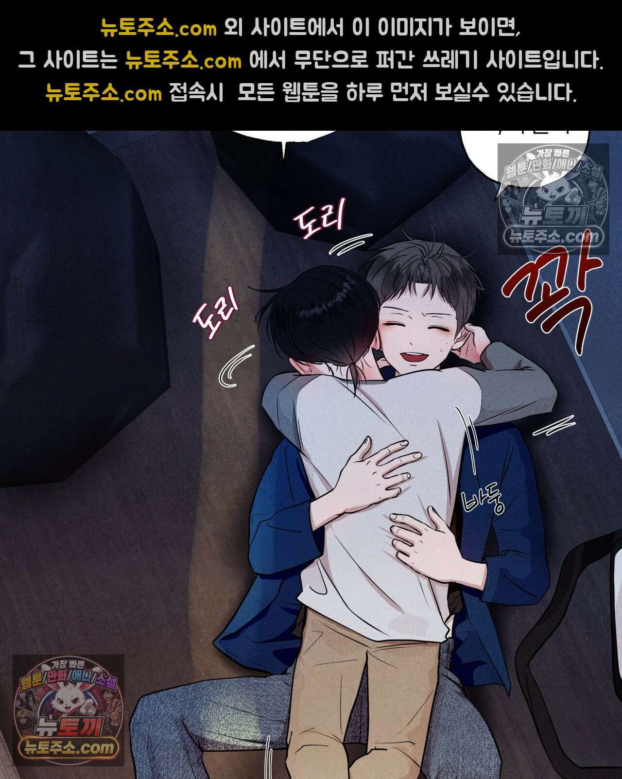언슬립 75화 17