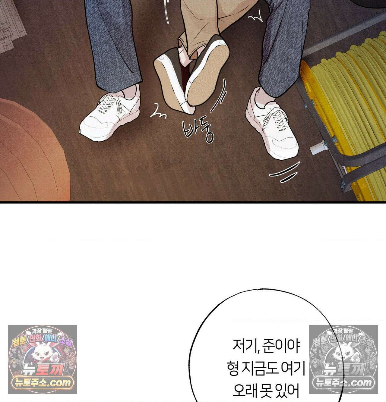 언슬립 75화 18