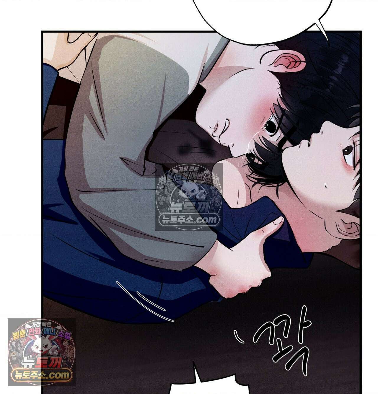 언슬립 75화 19
