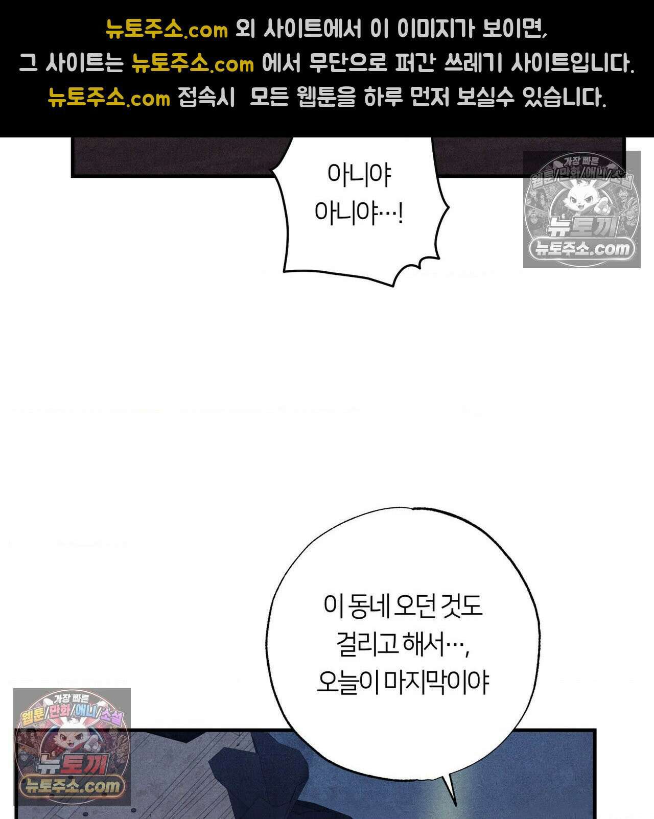 언슬립 75화 20
