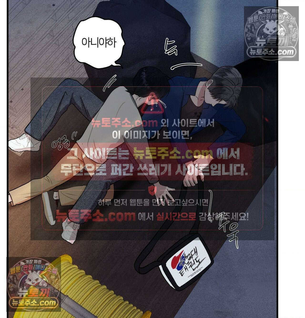 언슬립 75화 21