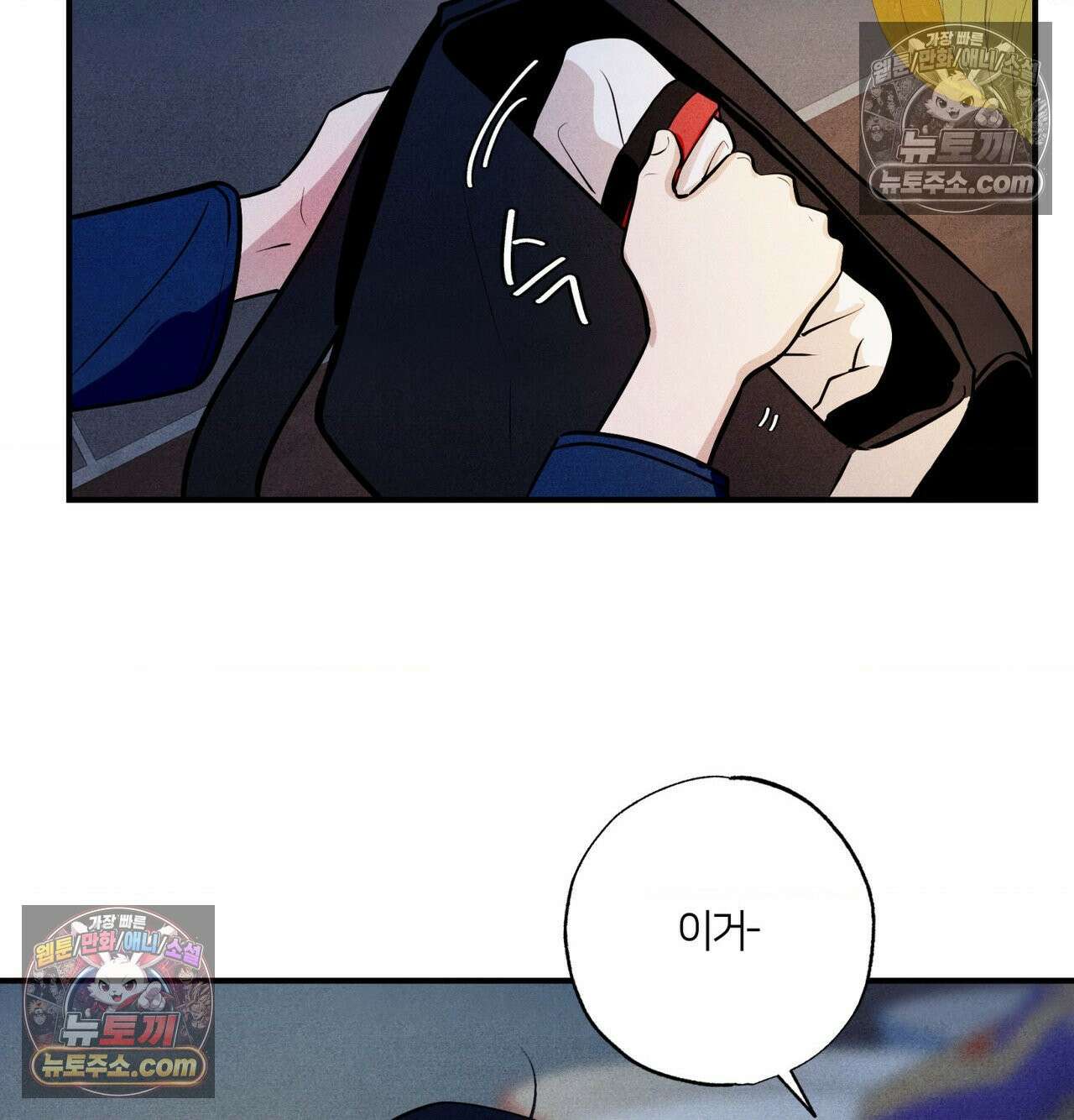 언슬립 75화 23