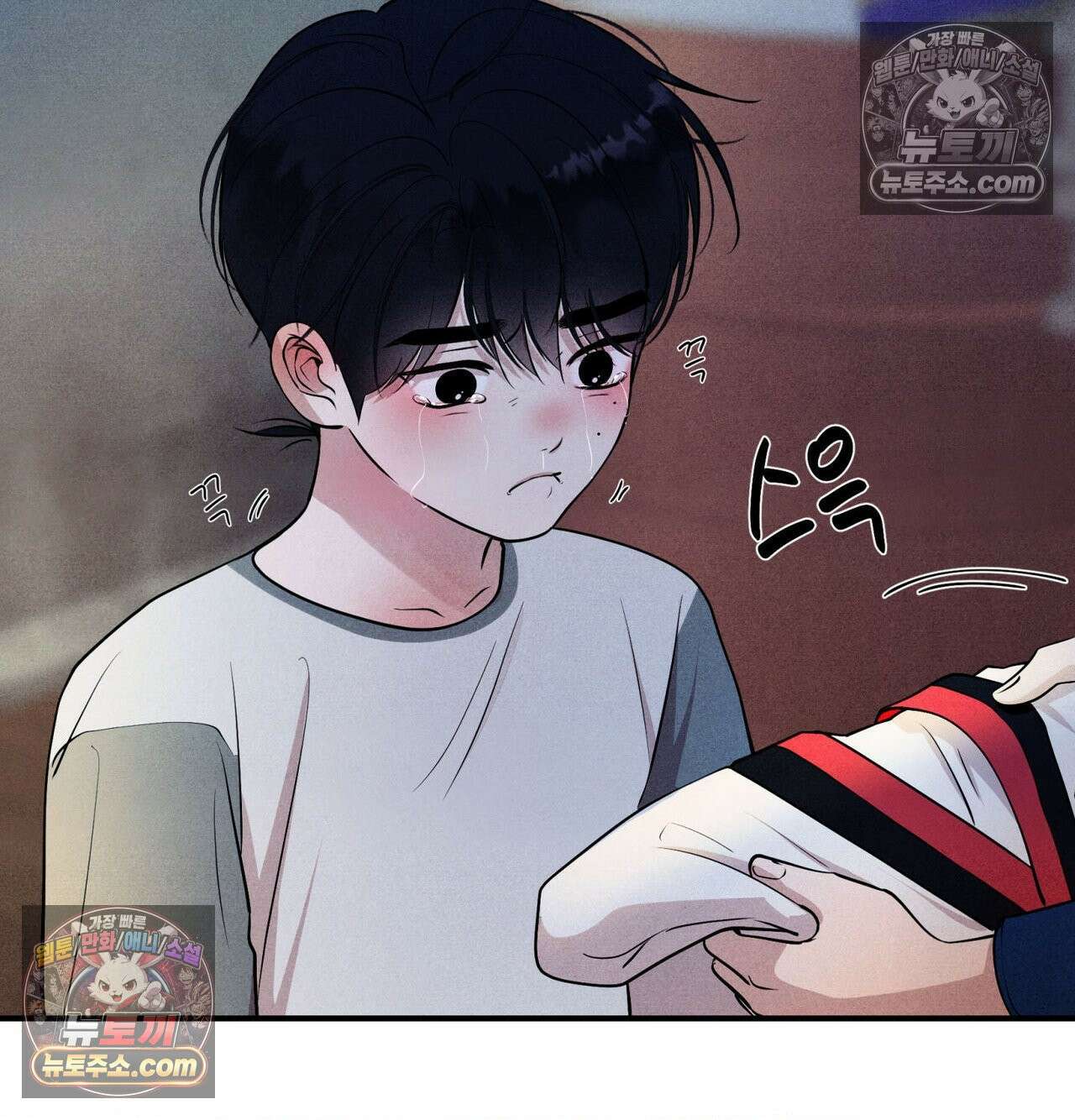 언슬립 75화 24