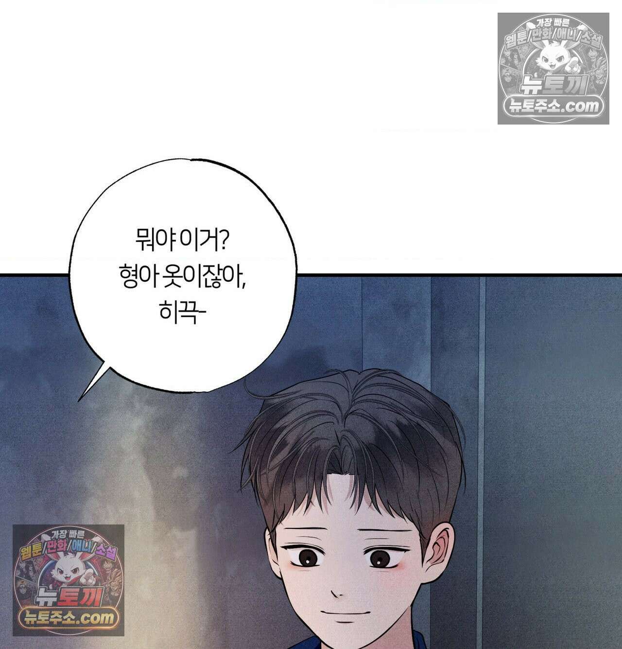 언슬립 75화 25