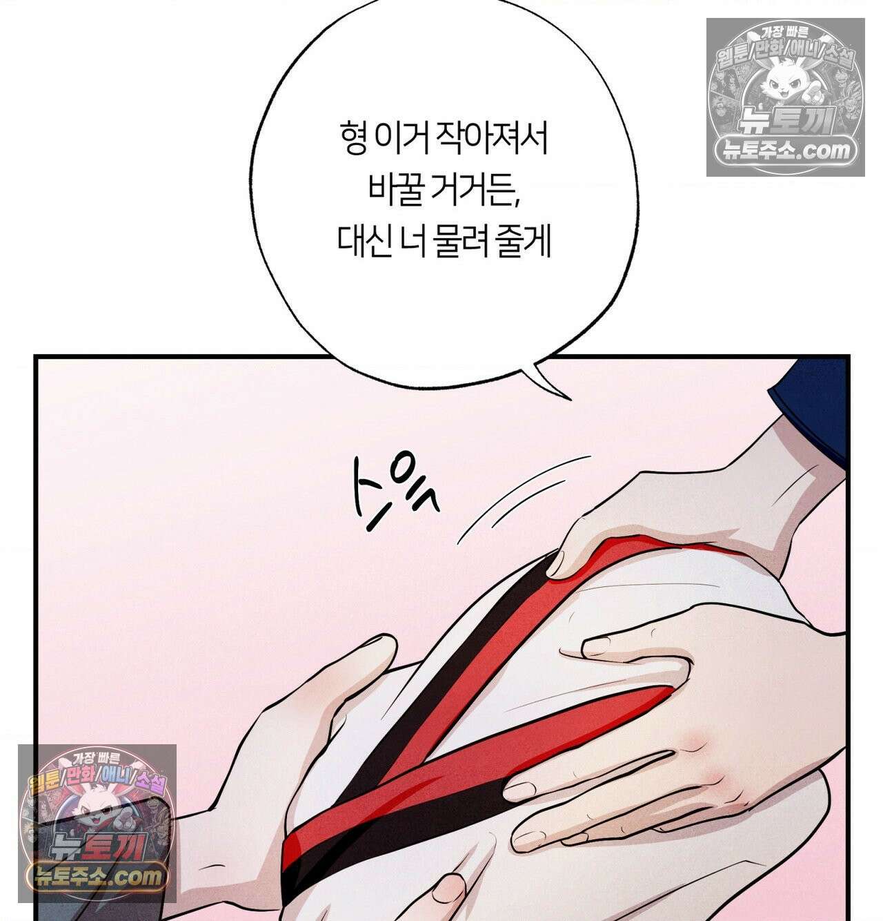 언슬립 75화 27