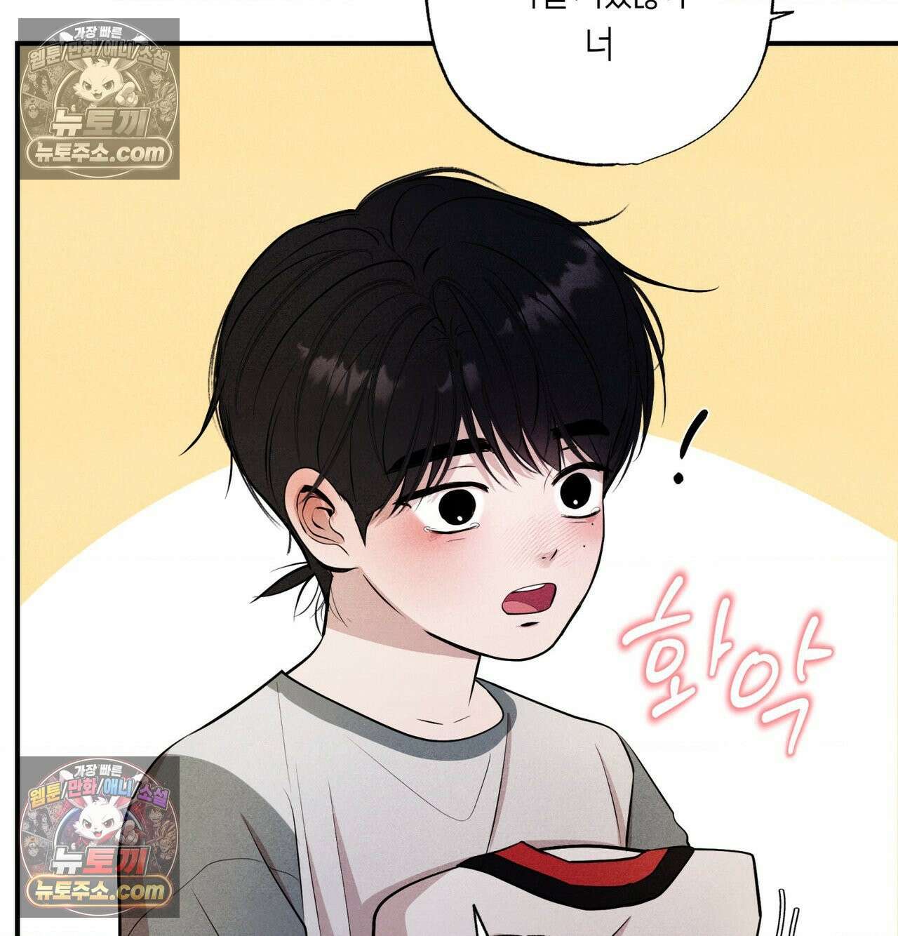 언슬립 75화 29