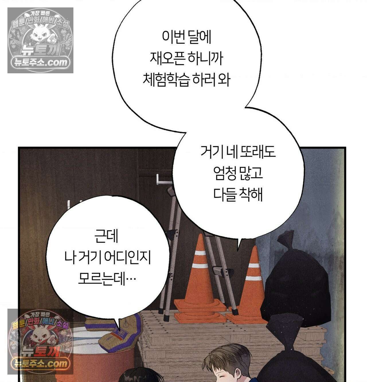 언슬립 75화 32