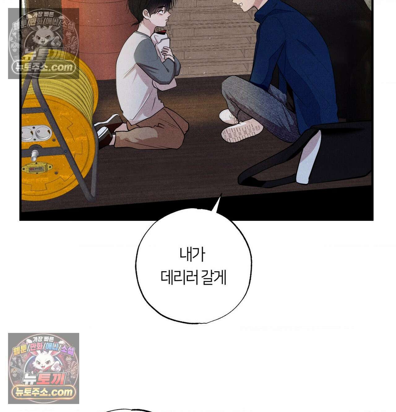 언슬립 75화 33