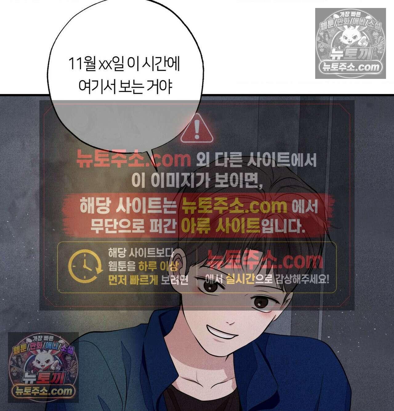 언슬립 75화 34
