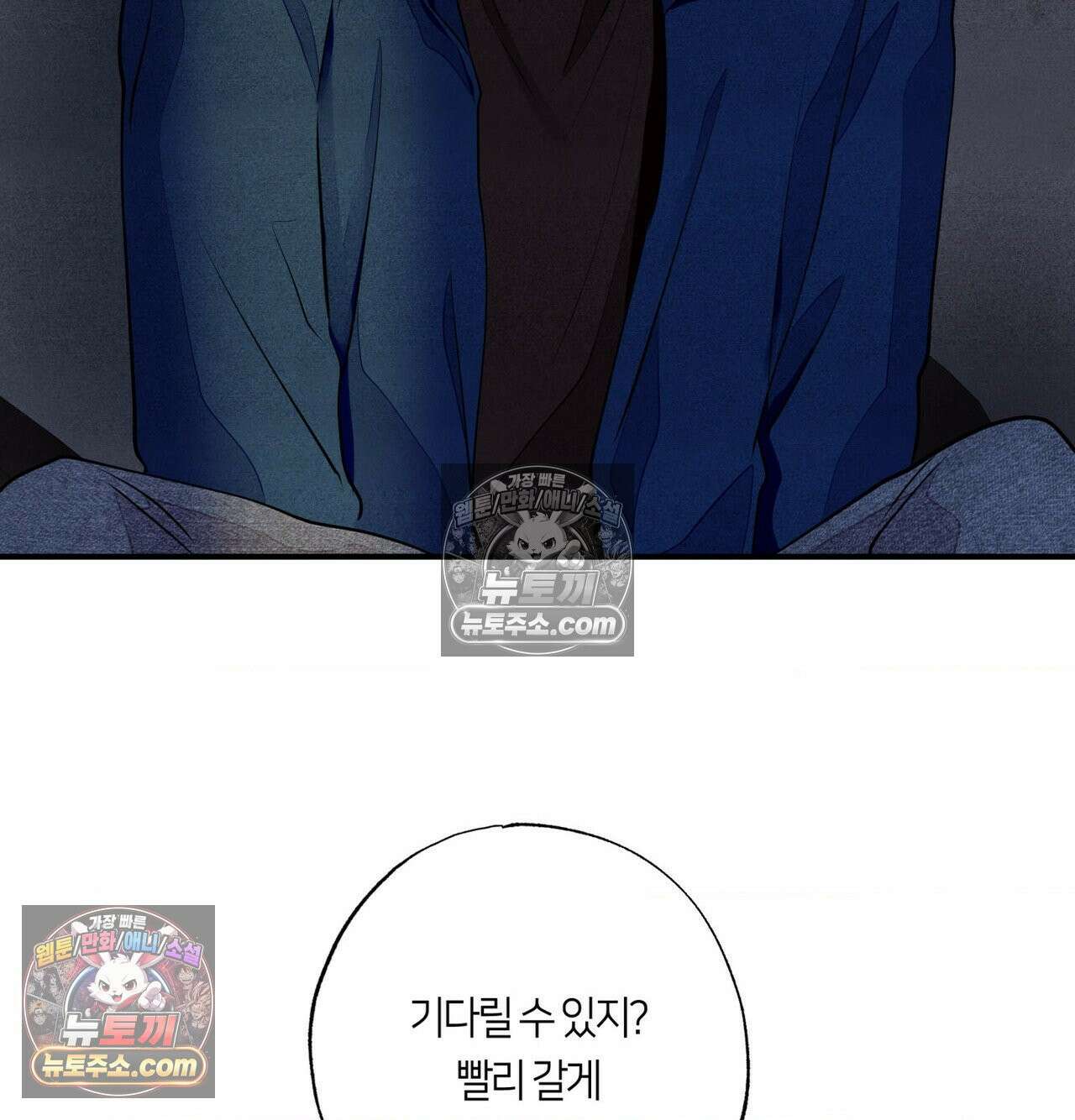 언슬립 75화 35